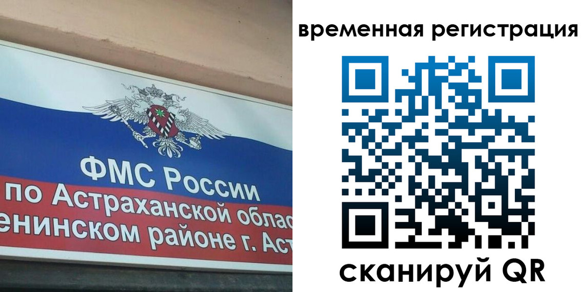 прописка для кредита в Осе