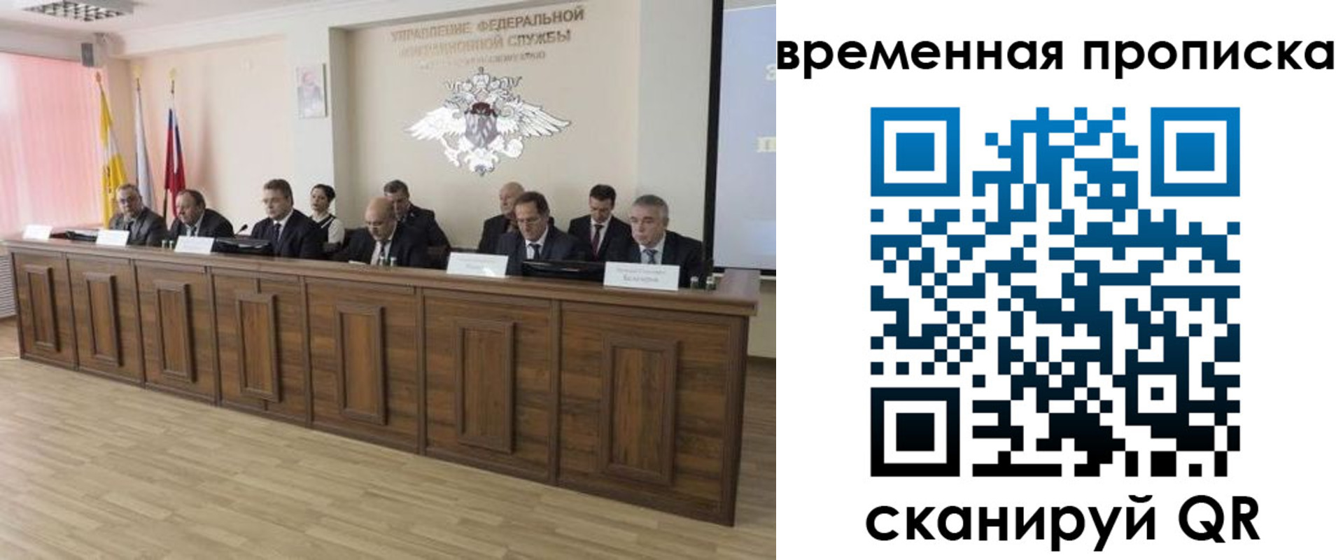 временная регистрация в квартире в Осе