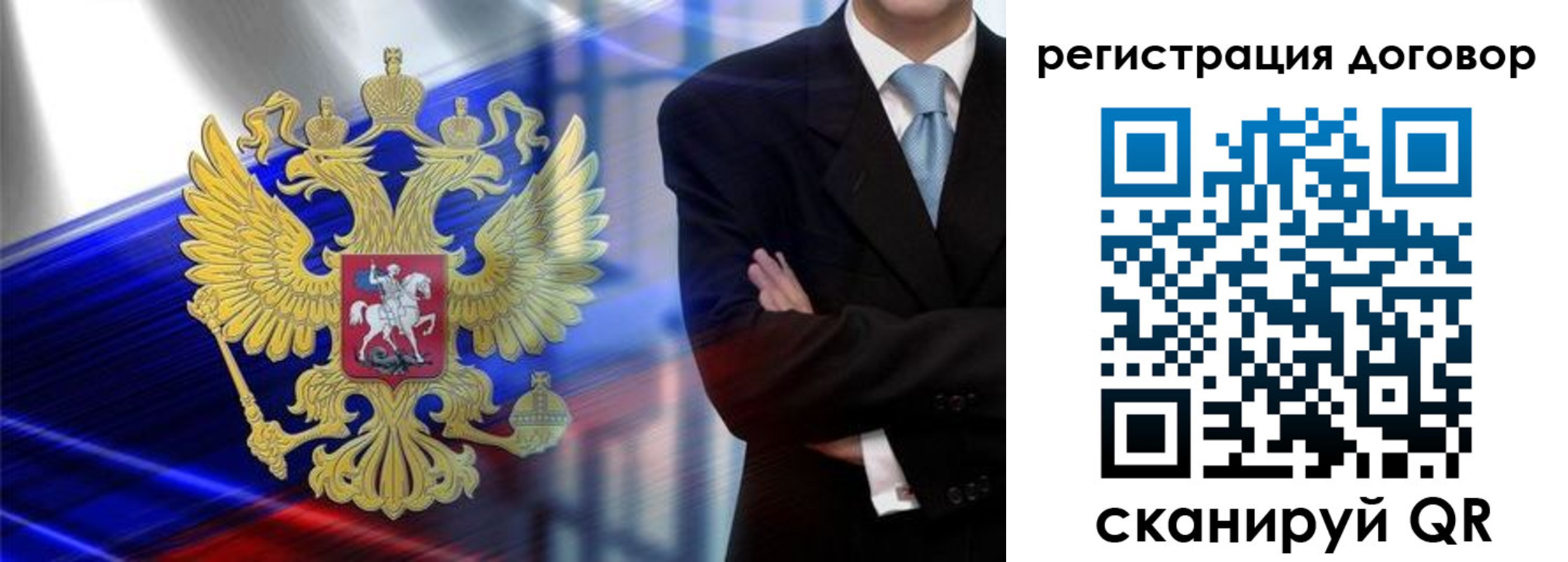 временная регистрация надежно в Осе