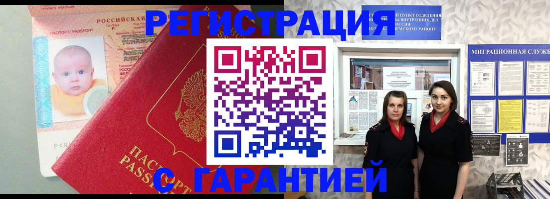 прописка для кредита в Осе