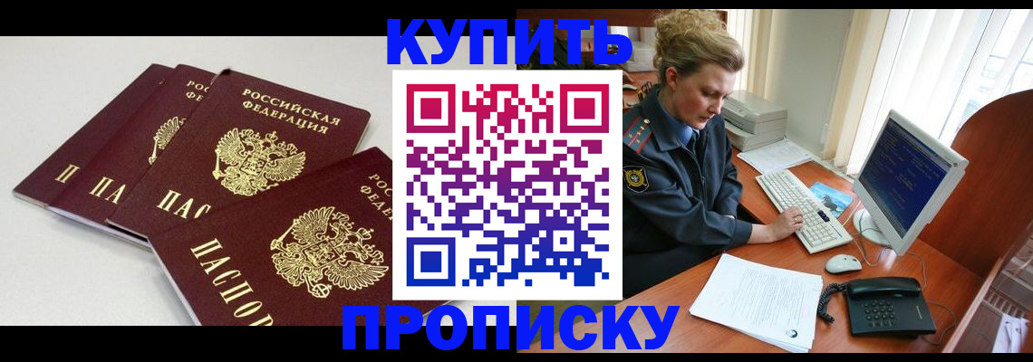 найти адрес прописки в Осе