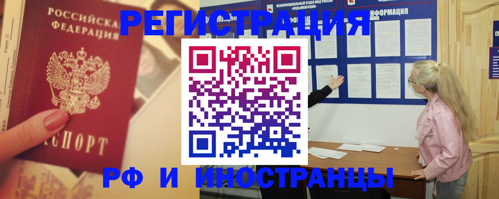 временная регистрация купить в Осе