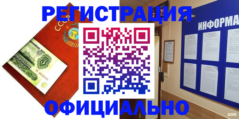 прописка 2025 в Осе
