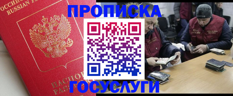 временная регистрация госуслуги в Осе
